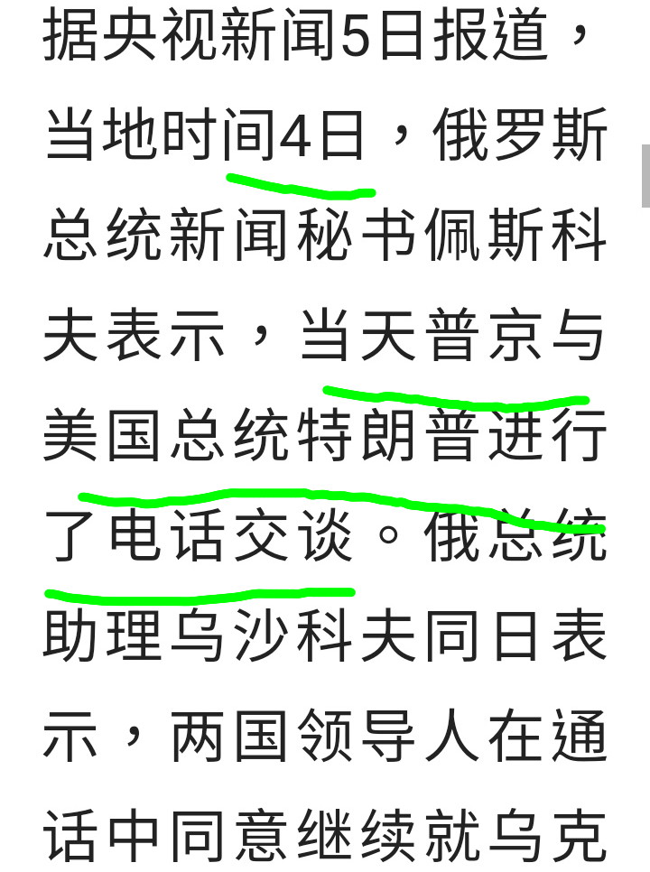 [問卦] 烏克蘭是垃圾嗎 想和談還炸別人橋樑